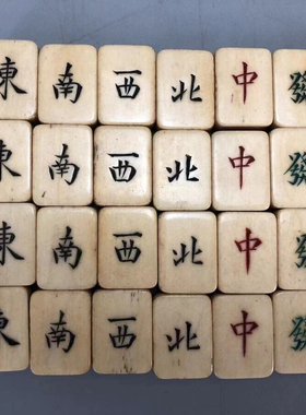 日本包浆骨麻将，带原箱，牌尺寸2.5x1.8x1.2厘米，骨厚0.7厘米。