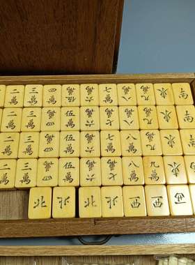 日本老竹骨麻将，牌尺寸长1.8厘米宽2.5厘米厚1.2厘米，骨厚0.9