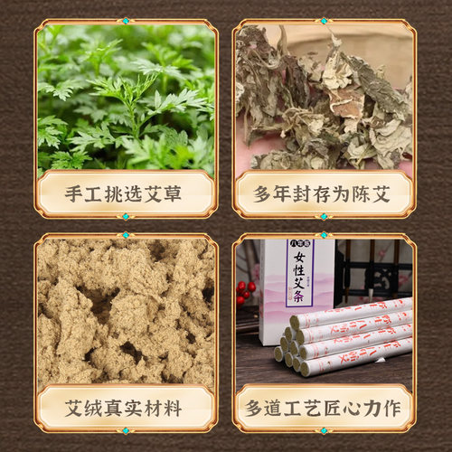 南阳艾仙堂女性艾条艾柱熏蒸艾灸条家用正品艾绒艾草家用艾灸艾条 - 图1