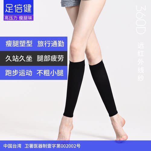 足倍健小腿袜专业运动压力强压压缩袜健身瘦腿马拉松夏季袜子 - 图1