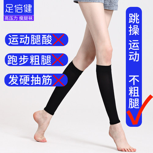 足倍健小腿袜专业运动压力强压压缩袜健身瘦腿马拉松夏季袜子 - 图0