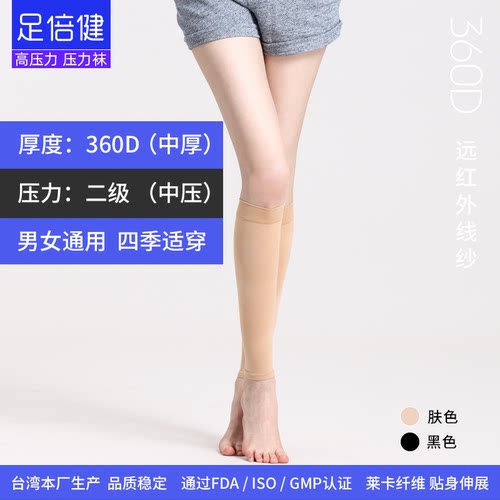 足倍健小腿袜专业运动压力强压压缩袜健身瘦腿马拉松夏季袜子 - 图3