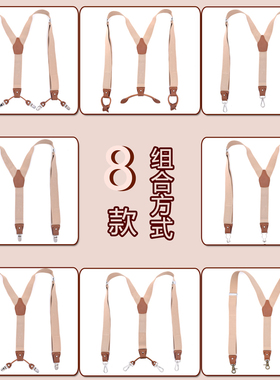 男士吊裤带真皮吊带多用商务背带
