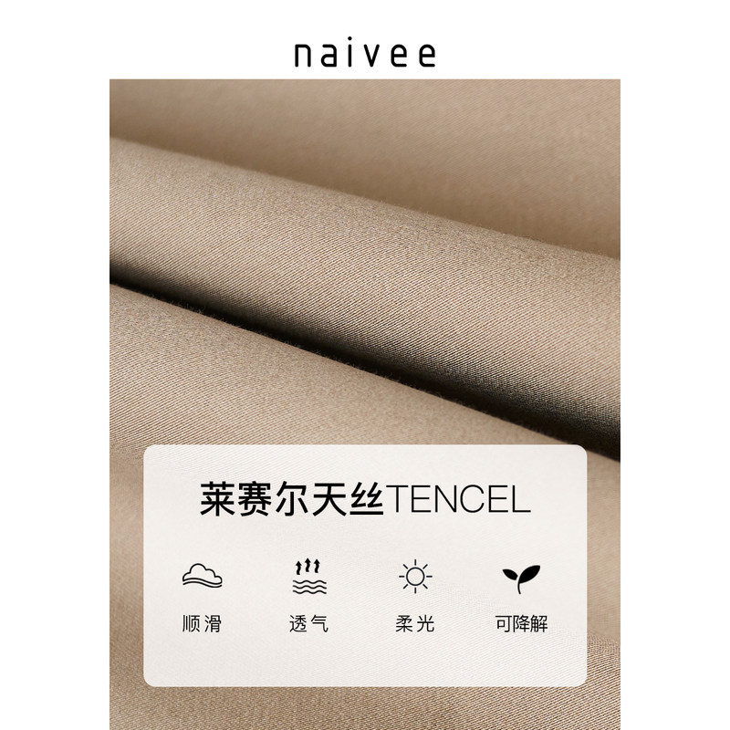 商场同款naivee 22春夏通勤半身裙 naivee半身裙