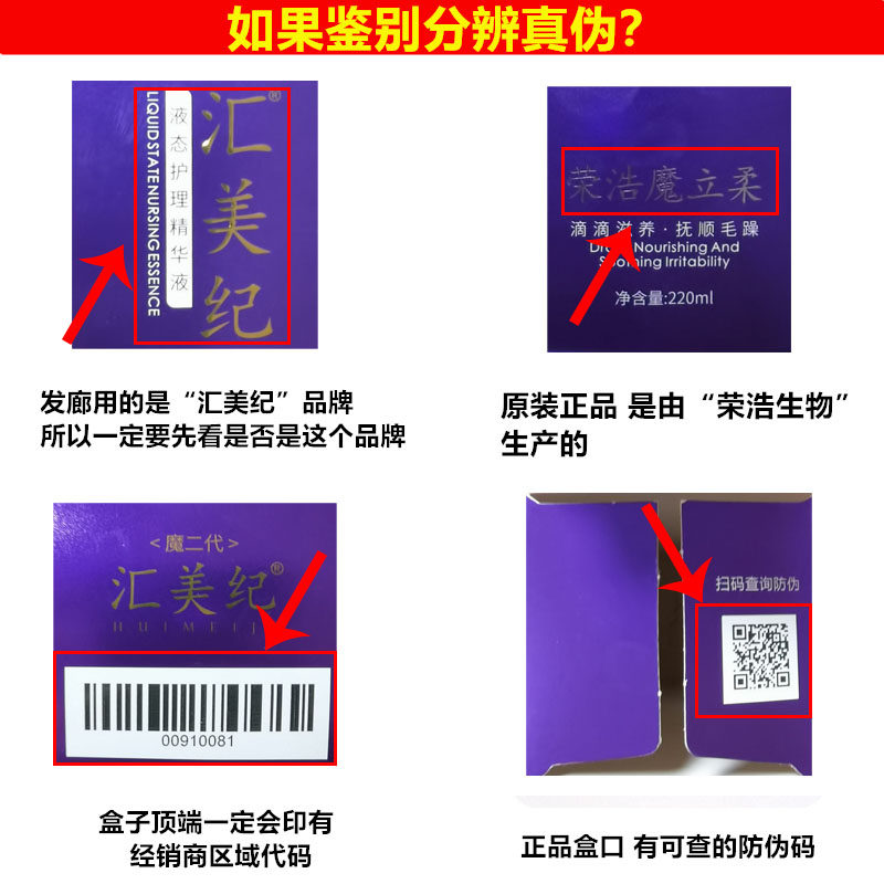 汇美纪魔立柔正品液态护理精华还原烫染修复保湿补水免洗护发喷雾,淘宝优惠券,粉丝福利购,淘宝优惠卷