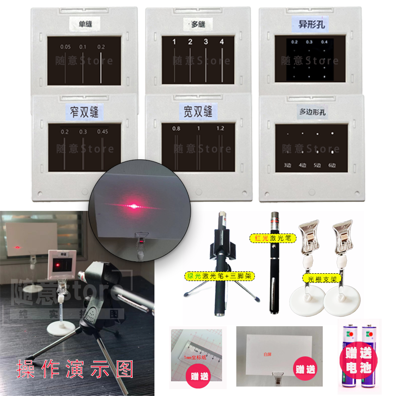 杨氏双缝干涉衍射光栅教学演示物理实验器材光学仪器狭缝光阑镜片-图1