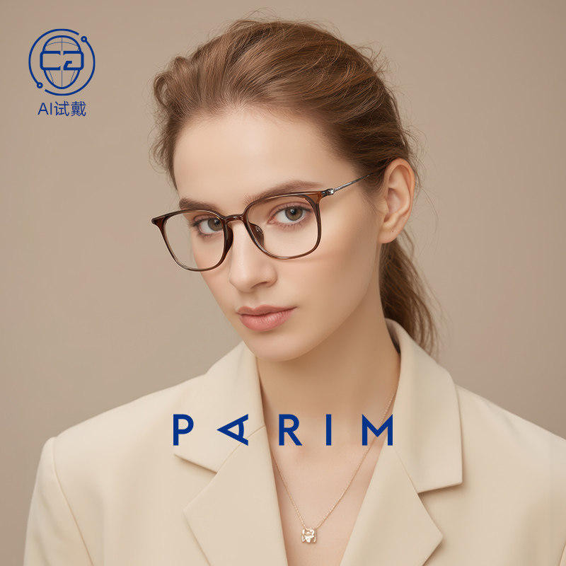 平衡镜茶色近视眼镜女可配度数派丽蒙眼镜架男款方框眼镜85104,淘宝优惠券,粉丝福利购,淘宝优惠卷