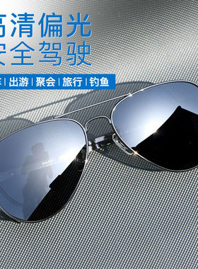 派丽蒙墨镜男士开车专用司机驾驶镜偏光镜新款太阳镜男士防紫外线