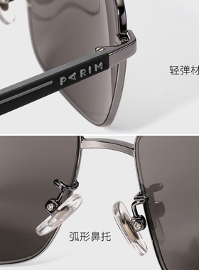 派丽蒙太阳镜男防紫外线偏光时尚