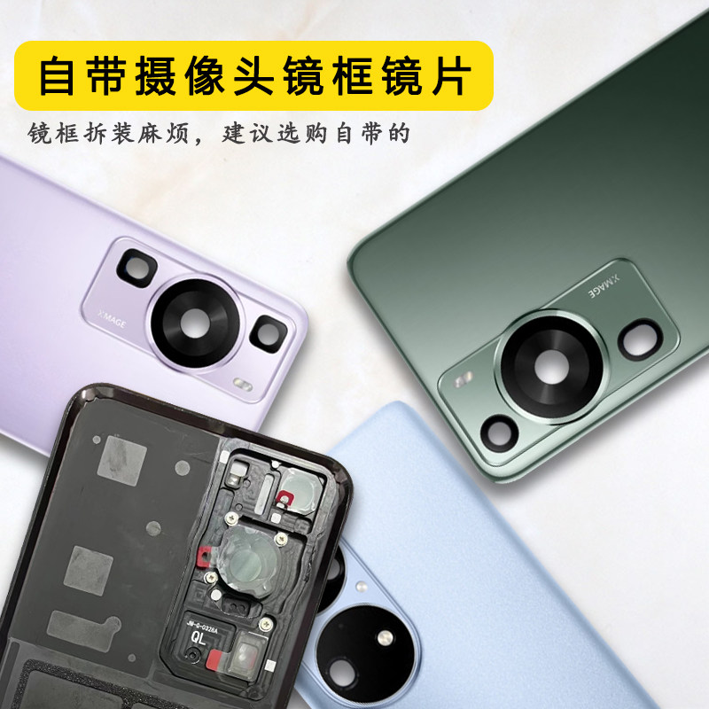 适用华为p60后盖pro后壳玻璃p50后屏e手机电池后盖P60Pro背屏,淘宝优惠券,粉丝福利购,淘宝优惠卷