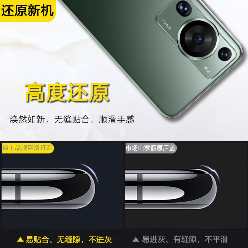 适用华为p60后盖pro后壳玻璃p50后屏e手机电池后盖P60Pro背屏,淘宝优惠券,粉丝福利购,淘宝优惠卷