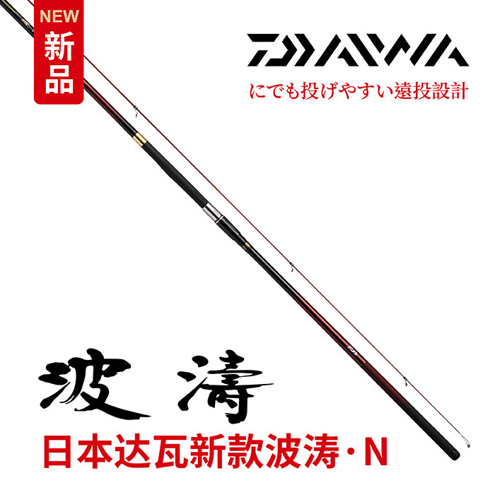 44 割引ブラウン系 時間指定不可 波濤遠投3号5 3 ロッド スポーツ レジャーブラウン系 Compucenter Pe