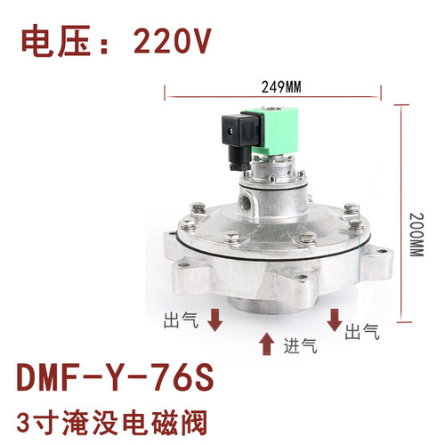除尘电磁脉冲阀 上海袋配淹没DMF-Y-76S 工业除尘器电磁脉冲阀24V - 图1