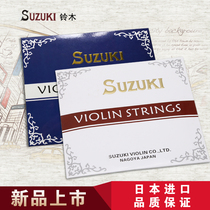 Suzuki Musical Instrument Violon Strings Special Qin Strings Suit Superior Nylon String Violon Bronze Strings prix