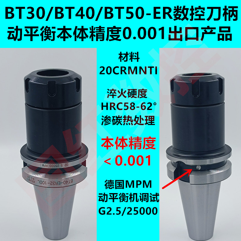 数控刀柄BT50高精度er32刀柄CNC加工中心ER32刀柄BT40er25夹头