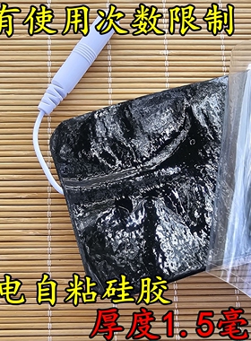鱼跃全日康电极贴片自粘理疗贴反向插针硅胶电疗仪按摩贴配件
