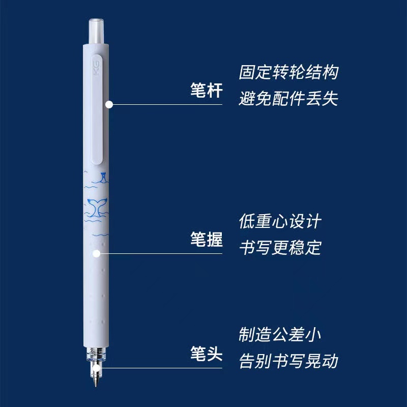 KACO菁点-海洋物语按动中性笔黑色0.5速干低重心双珠子弹头刷题笔 - 图2