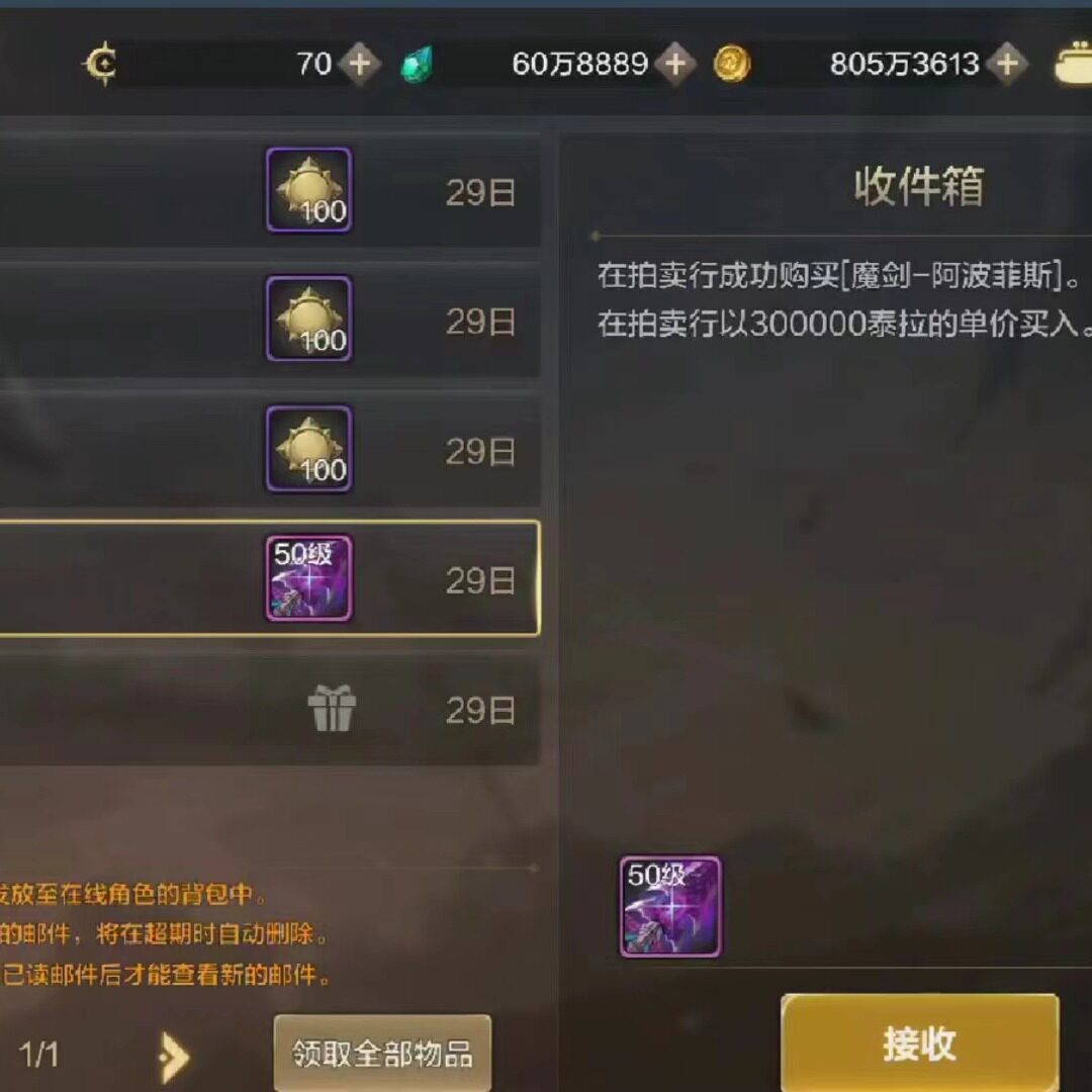 DNF手游拍卖行效率代抢代蹲代拍魔剑牛臂铠骨戒地下城与勇士起源