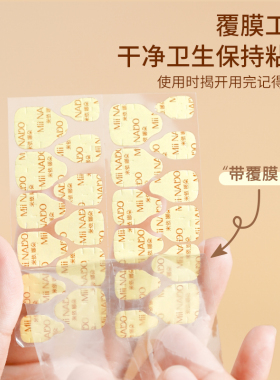 巨粘牛皮纸果冻胶穿戴甲美甲贴