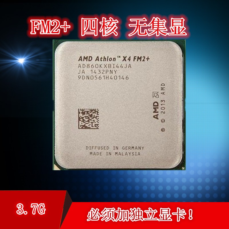 AMD 速龙 X4 880K 860K 870K 840 850 830 FM2+ 无集显 四核CPU - 图0