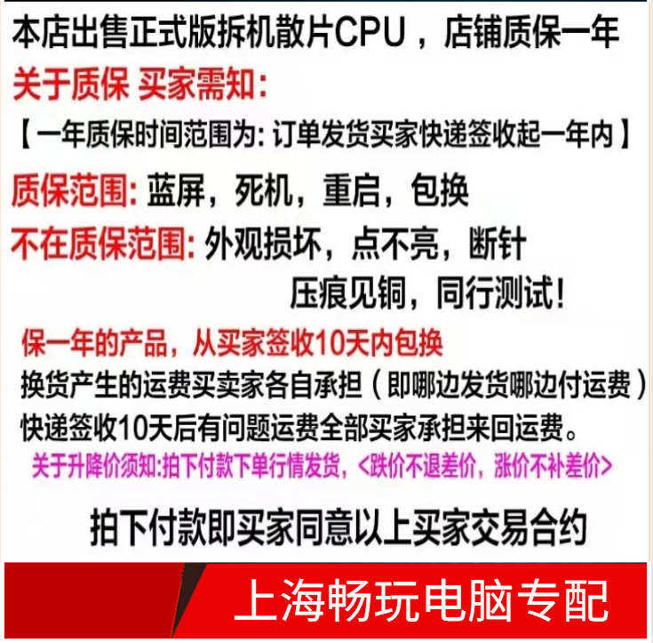 G3260 i3 4130 4150 4160 i3 4170 i5 4590 i7 4790 1150散片CPU-图1