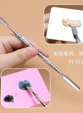 粉底液调色棒不锈钢挖勺工具