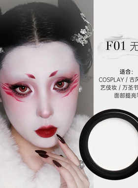 卡梅拉粉底膏纯白色万圣节戏剧曲舞台妆表演面部人体彩绘颜料cos