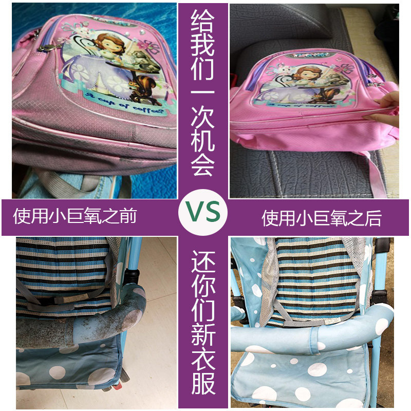 月茵舒小巨氧母婴去霉斑霉菌清洁剂 月茵舒干洗剂