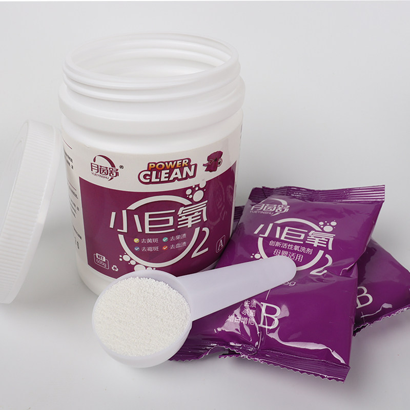 月茵舒小巨氧母婴去霉斑霉菌清洁剂 月茵舒干洗剂