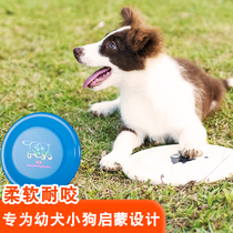 Flying Disc Dog Puppies Puppies Resistant To Bite Soft Flying Saucer Side Pasta Teddy Ko Fund Hairy Dog Training Dog Special Dog Toy