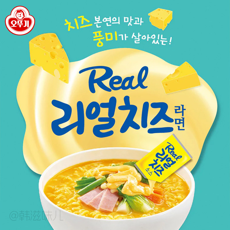 韩国进口不倒翁特浓真芝士奶酪拉面正宗韩式泡面袋装方便面速食,淘宝优惠券,粉丝福利购,淘宝优惠卷