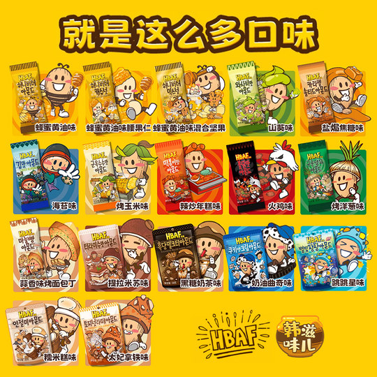 South Korea imported HBAF honey butter almonds