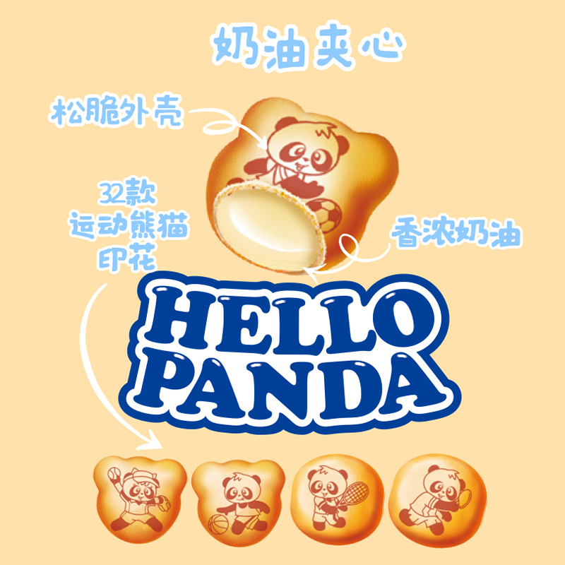 印尼进口meiji明治HELLO PANDA小熊注心夹心饼干儿童休闲食品零食 - 图1