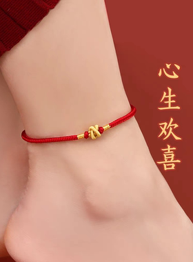 2024龙年脚绳红绳脚链女男手工编织本命年红情侣学生闺蜜生日礼物