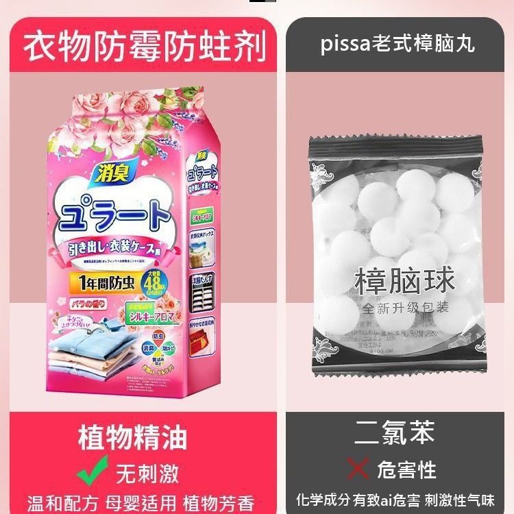 持久留香日本樟脑丸衣柜防霉防潮除味驱虫家用香包香薰衣柜持久,淘宝优惠券,粉丝福利购,淘宝优惠卷