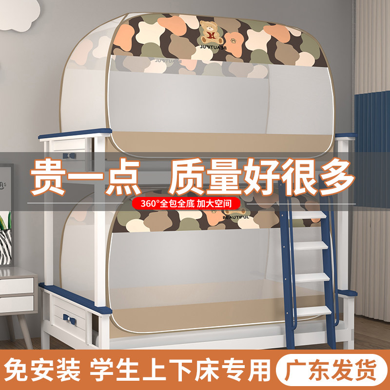 蒙古包免安装床尾门夏季防蚊拉链式学生上下铺单人宿舍子母床蚊帐,淘宝优惠券,粉丝福利购,淘宝优惠卷
