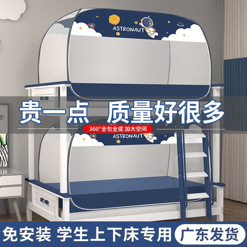 蒙古包免安装床尾门夏季防蚊拉链式学生上下铺单人宿舍子母床蚊帐,淘宝优惠券,粉丝福利购,淘宝优惠卷