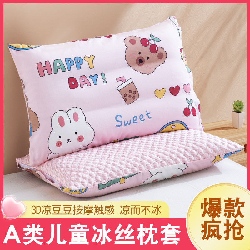 夏季凉感枕头套婴儿小孩宝宝儿童幼儿园小学生纯棉透气豆豆绒枕套,淘宝优惠券,粉丝福利购,淘宝优惠卷