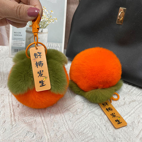 仿獭兔毛小柿子毛绒玩具手机挂饰车钥匙扣玩偶柿柿如意书包包挂件 - 图0