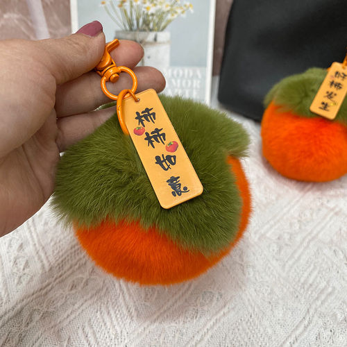 仿獭兔毛小柿子毛绒玩具手机挂饰车钥匙扣玩偶柿柿如意书包包挂件 - 图2