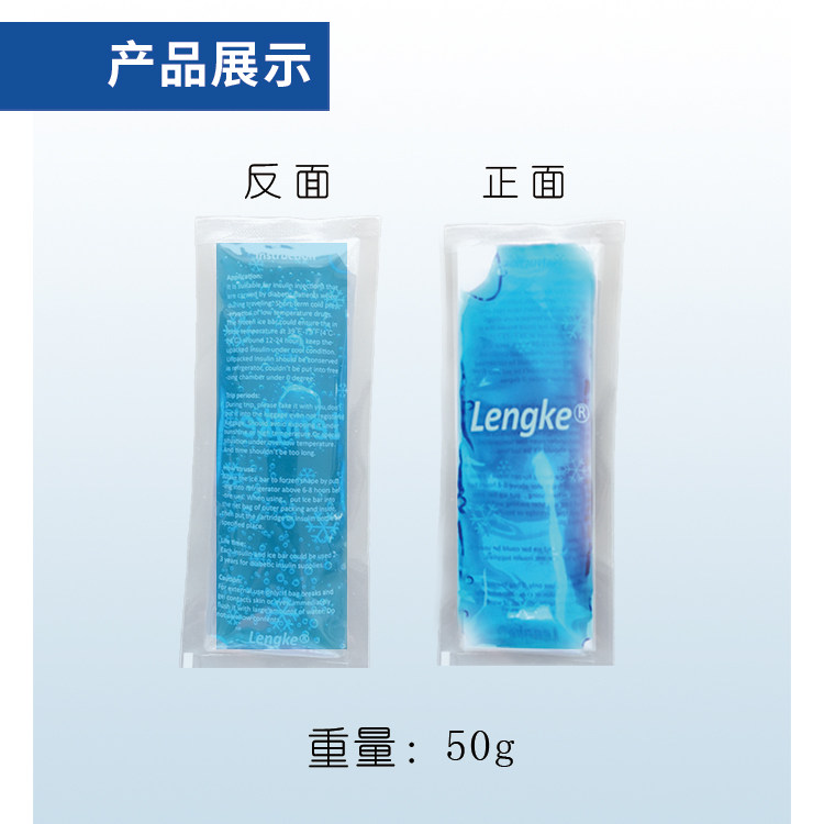 胰岛素冰袋胰岛素包专用冷藏条冰条冷凝剂冰袋冰包冰条保冷冰条_虎窝淘
