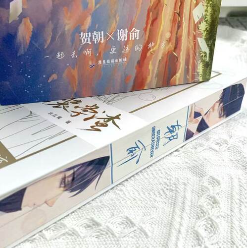 【官方正版】伪装学渣 朝俞1 2完结篇 木瓜黄小说实体书 晋江文学城青春文学校园小说 翰联图书专营店 - 图2