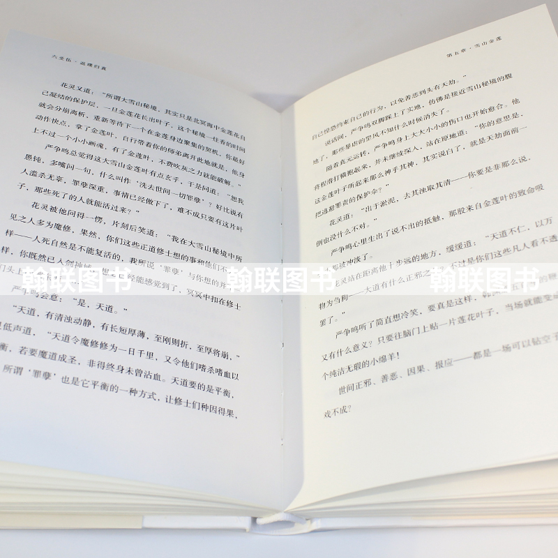 官方正版现货六爻伍返璞归真完结篇抽六爻5手机壳 priest著继山河表里默读镇魂残次品有匪大哥后青春文学武侠小说程潜严争鸣-图3