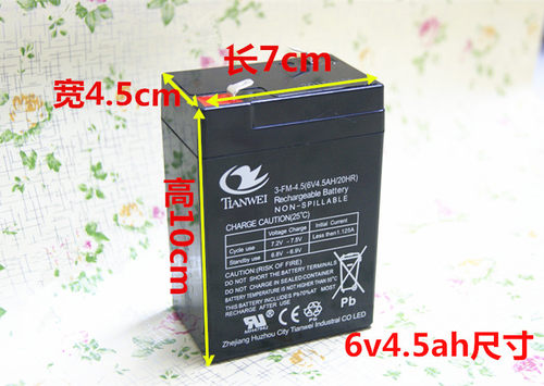 6V4AH4.5AHV7ah 6V12V儿童电动玩具汽车摩托童车蓄电池电瓶充电器 - 图2