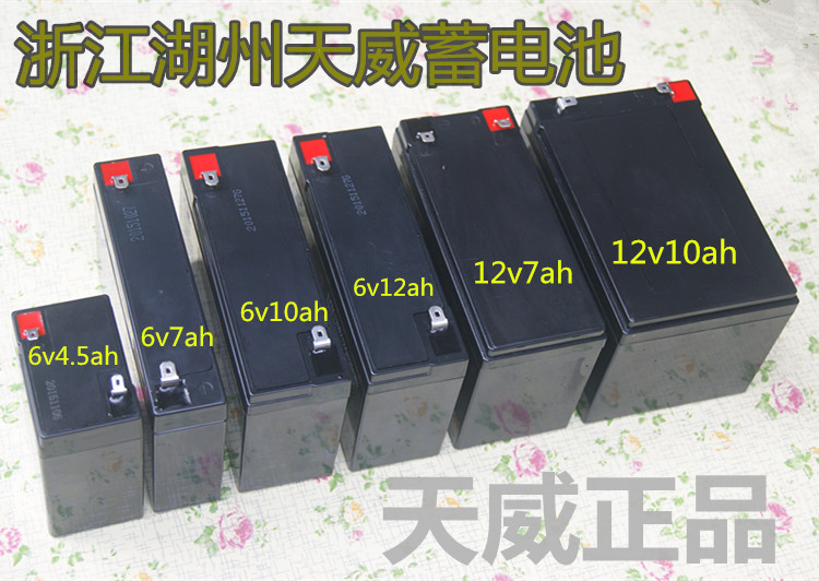 6V4AH4.5AHV7ah 6V12V儿童电动玩具汽车摩托童车蓄电池电瓶充电器 - 图1