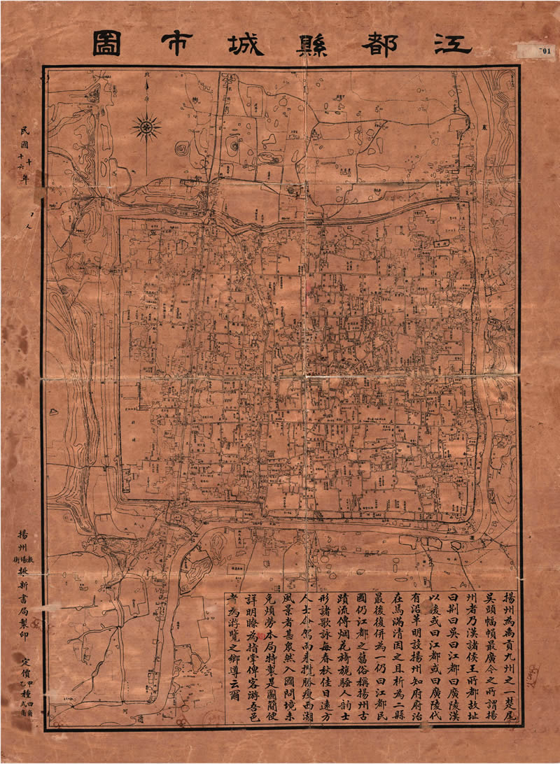 【舆图】1927年扬州江都县城市图街道建筑地标老地图电子图片JPG-图0