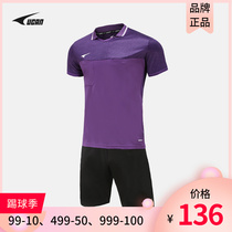 UCAN Sharp Referee Wear Turnover Short Sleeve Suit Referee Jersey Jersey Professional Football Match Outfit Customised