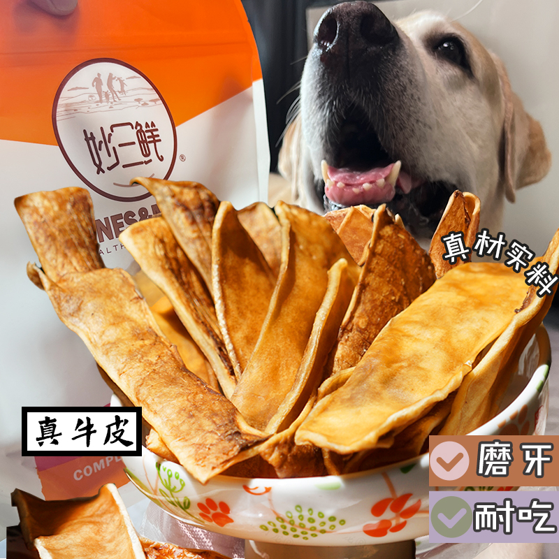 宠物狗狗零食大型犬磨牙耐咬风干牛皮狗咬胶泰迪洁齿牛皮圈磨牙棒-图1