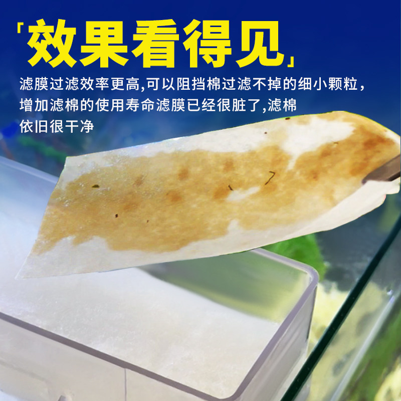 鱼缸过滤膜第一层过滤淡水海水通用一次性过滤布水族箱鱼缸过滤纸,淘宝优惠券,粉丝福利购,淘宝优惠卷