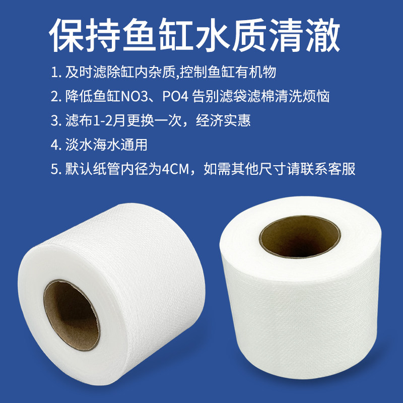 鱼缸过滤纸自动卷纸机卷纸不释放不爆冲水族箱净化鱼缸过滤布,淘宝优惠券,粉丝福利购,淘宝优惠卷
